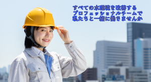 ㈱西部採用情報